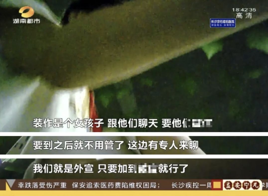 相亲直播牵红线抠脚大汉诈骗,美女主播抠脚大汉诈骗数千万