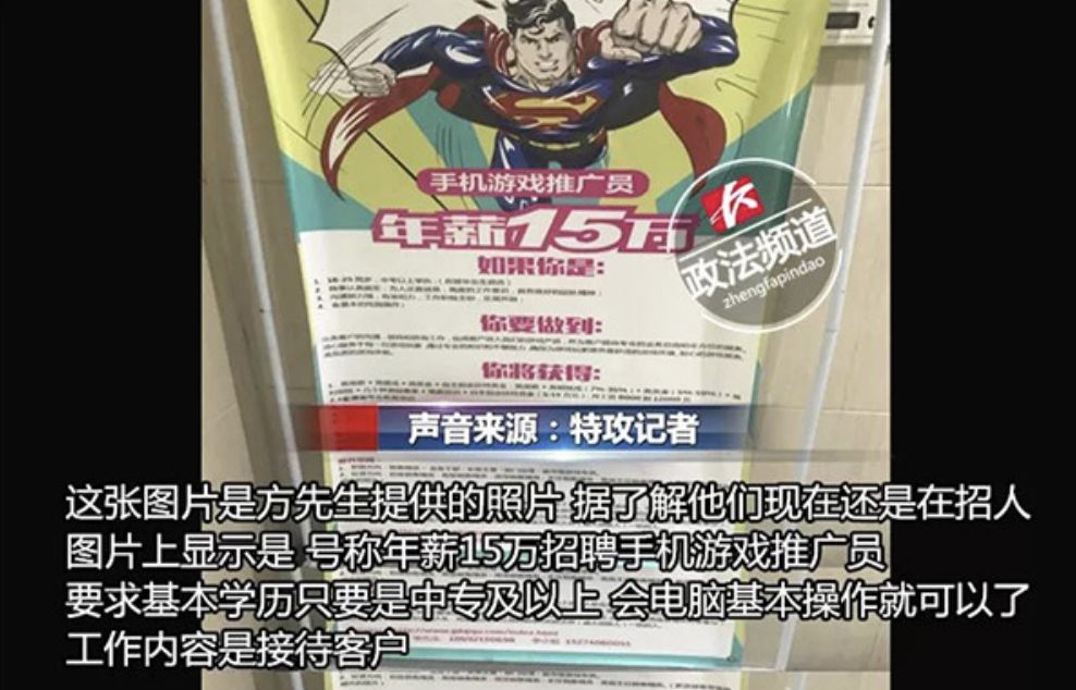 相亲直播牵红线抠脚大汉诈骗,美女主播抠脚大汉诈骗数千万