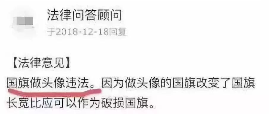 *旗国**做微信头像违法？发完朋友圈网友慌了！到底怎么回事？