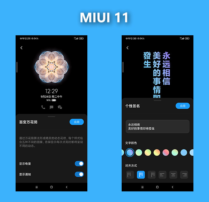 miui11最新版本上手体验,miui11有多好用