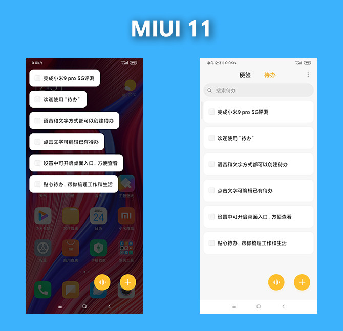 miui11最新版本上手体验,miui11有多好用