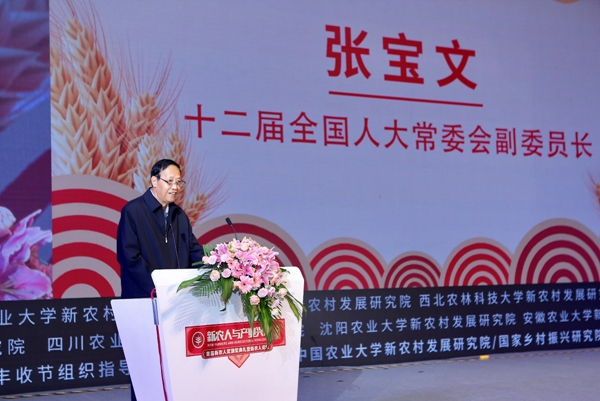 中国农业科技创新大会播放视频,中国农业科技创新大会