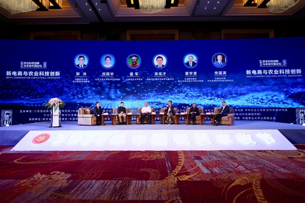 中国农业科技创新大会播放视频,中国农业科技创新大会