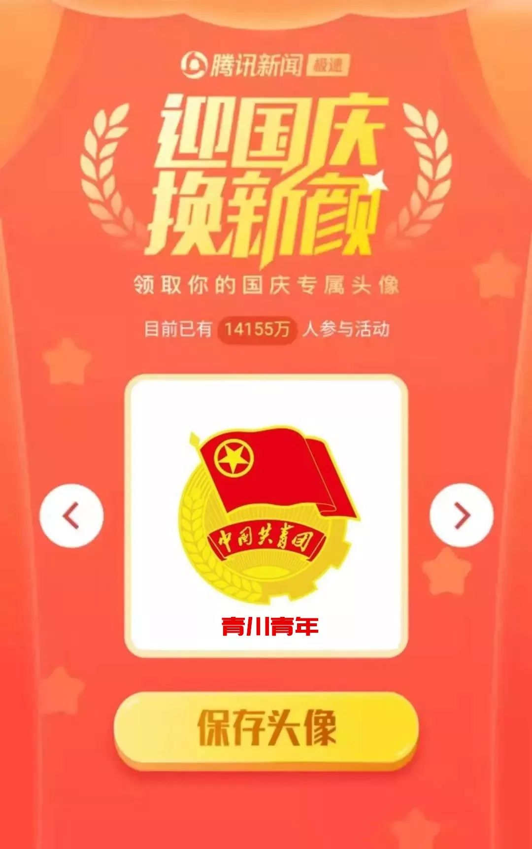 *旗国**做微信头像违法？！发完朋友圈网友慌了！到底怎么回事？