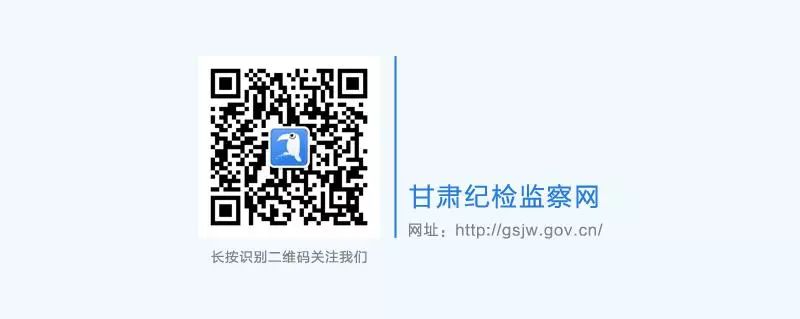 “一卡通”专项治理，甘肃这个地方有389人主动说清问题……