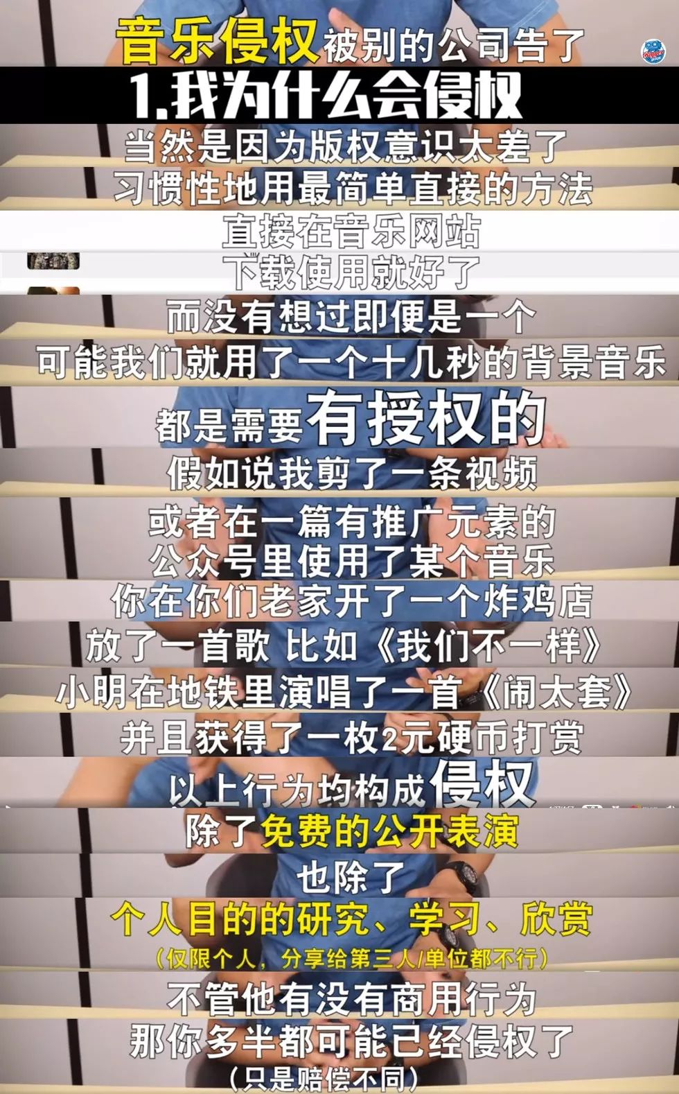 背景音乐用别人的会不会侵权,哪些网站背景音乐不会侵权