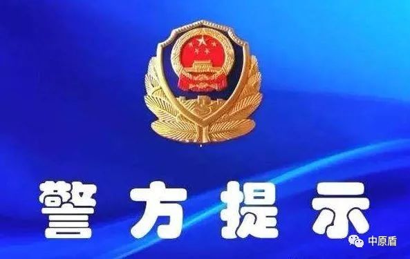 警惕近期网络贷款诈骗高发,反网络诈骗警惕十大高发诈骗