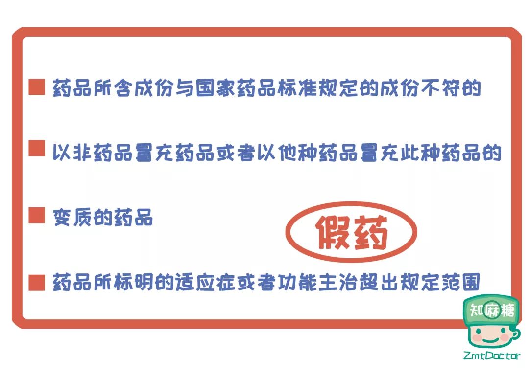 假药跟仿制药,国产仿制药进口药区别