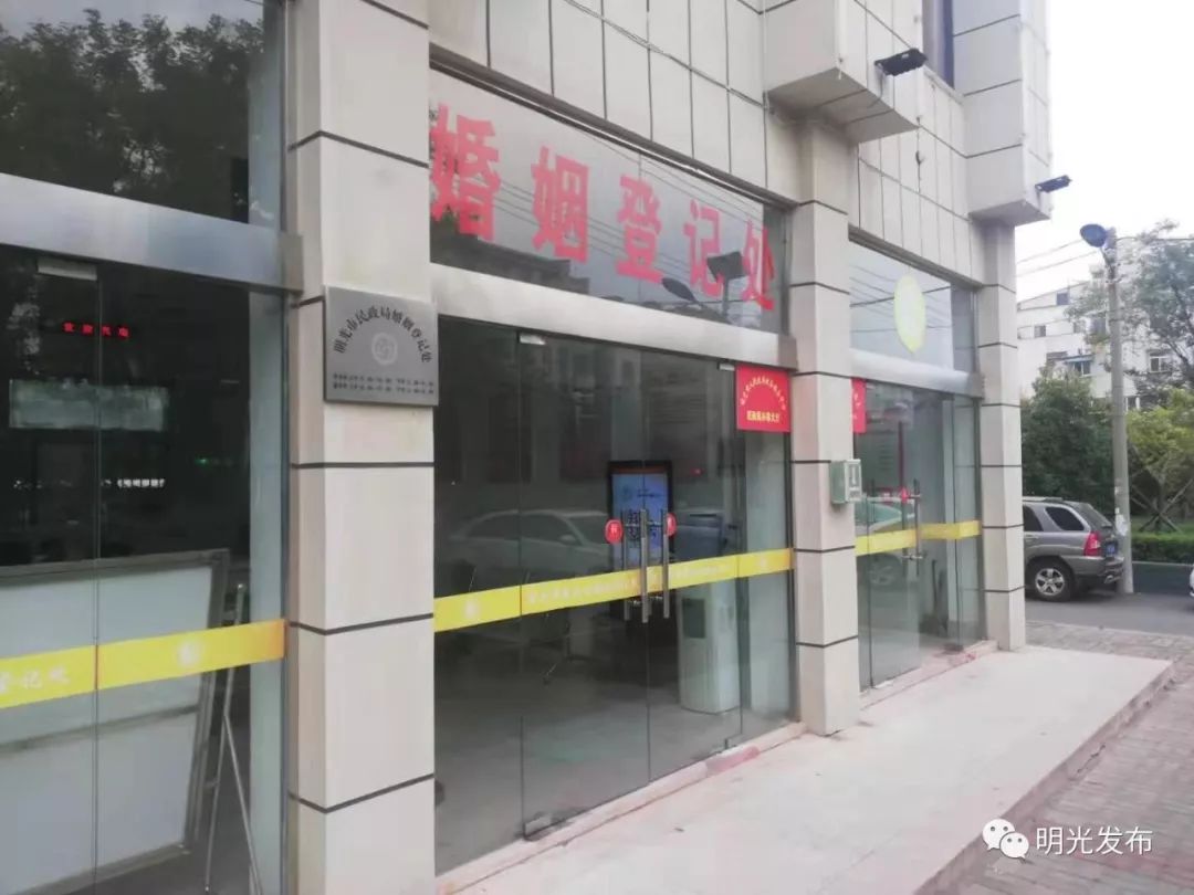 提醒！民政局婚姻登记处2019年国庆节节期间放假公告