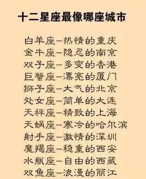 十二星座谁最恨天秤座,十二星座白羊座喜欢不喜欢天秤座