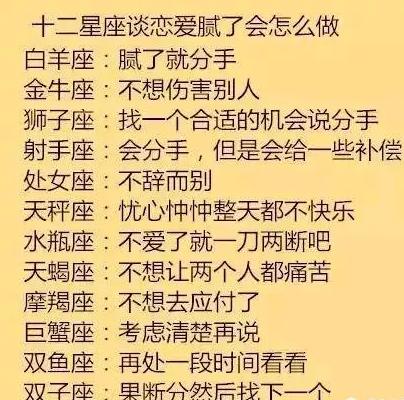 十二星座谁最恨天秤座,十二星座白羊座喜欢不喜欢天秤座