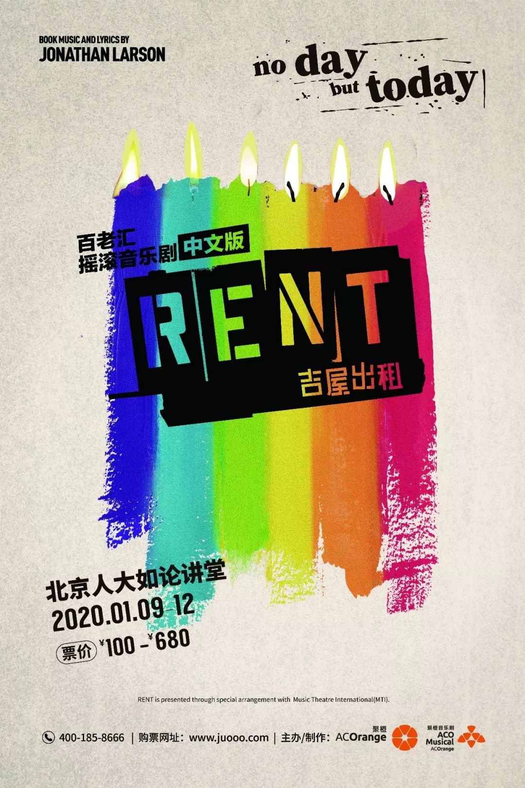 rent吉屋出租教程,吉屋出租原声带