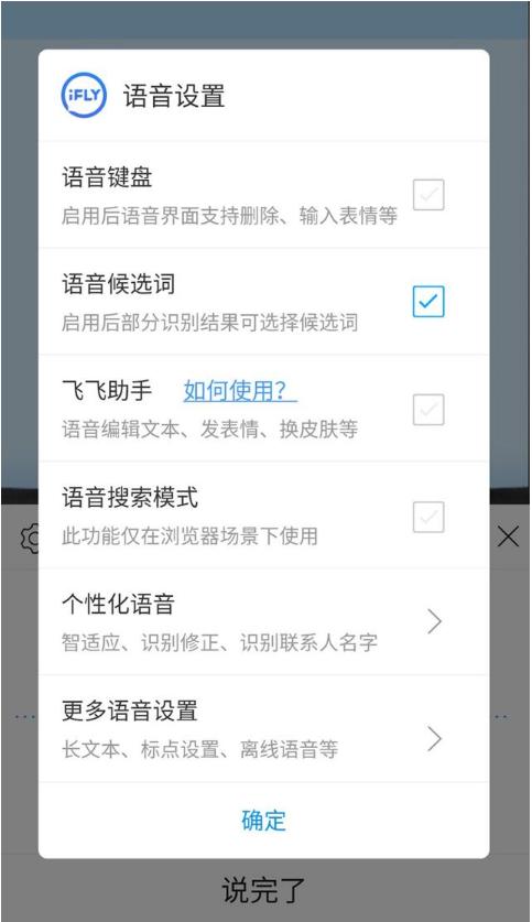 讯飞输入法基础输入与完整体验,了解讯飞输入法的最新版本和功能