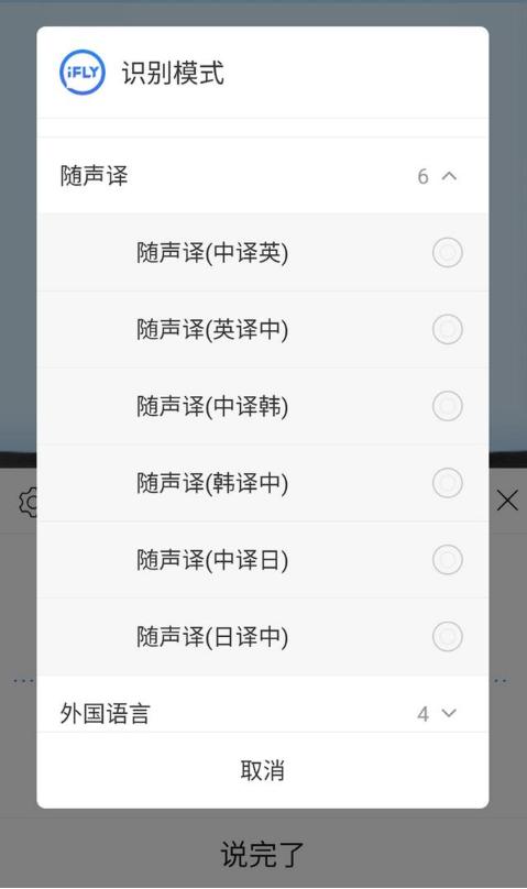 讯飞输入法基础输入与完整体验,了解讯飞输入法的最新版本和功能
