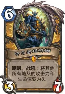 新手科普！炉石传说：那些令人费解的卡牌外号由来