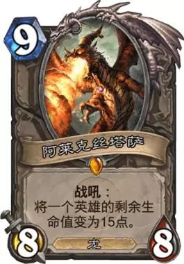 新手科普！炉石传说：那些令人费解的卡牌外号由来