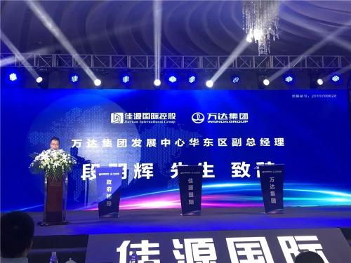 万达广场签约,新建中心万达签约仪式