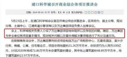 万达广场签约,新建中心万达签约仪式