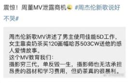 周杰伦mv同款奶茶店上海开业,周杰伦的奶茶店在哪几个城市