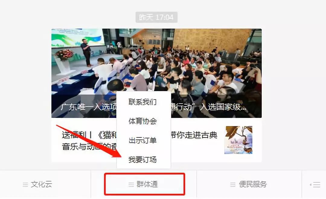 佛山国庆节假期有哪些免费景点,佛山明珠体育馆开放时间
