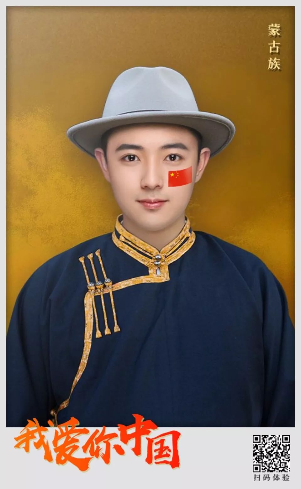 56个民族服装任你选！河南卫视主持人教你秀出爱国Style