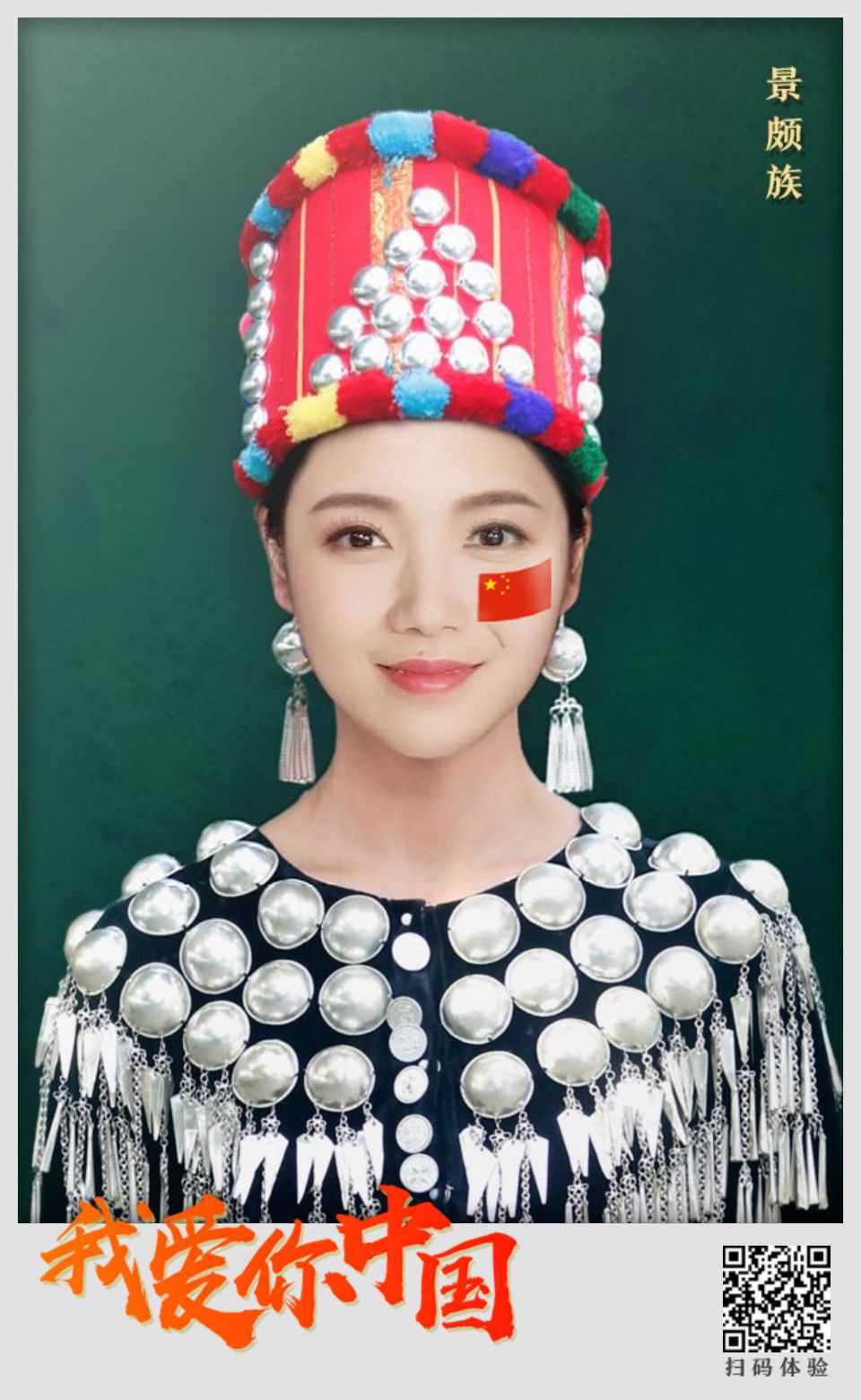 56个民族服装任你选！河南卫视主持人教你秀出爱国Style