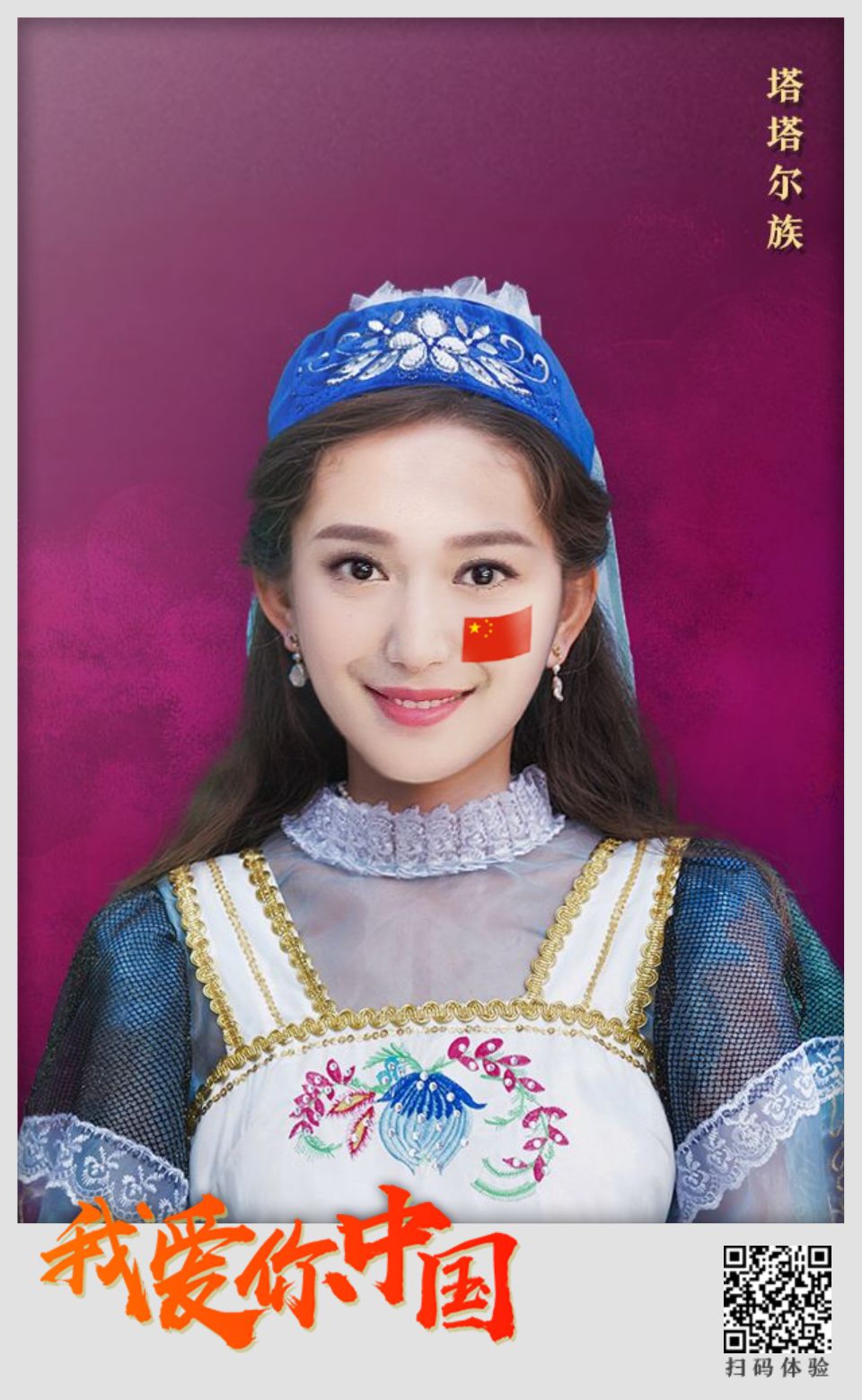 56个民族服装任你选！河南卫视主持人教你秀出爱国Style