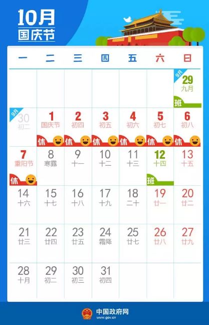 国庆节节最后一天给家长的安全提示,国庆节节放假最后一天学生安全提醒