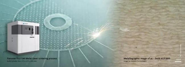 华曙高科高品质H13模具钢3D打印工艺助力模具行业应用