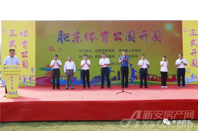 肥东体育公园小区,肥东体育公园是开放的吗