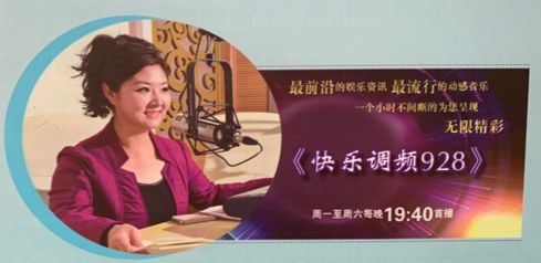 声动FM92.8，二小的延庆娃“语”你一起为新中国70华诞祝福