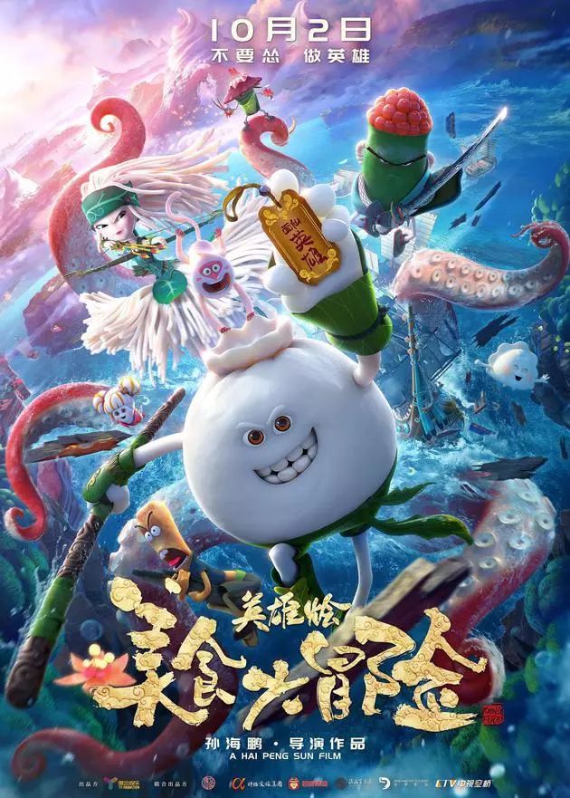 国庆节档来势汹涌哪些电影值得一看,三部电影创史上最强国庆节档