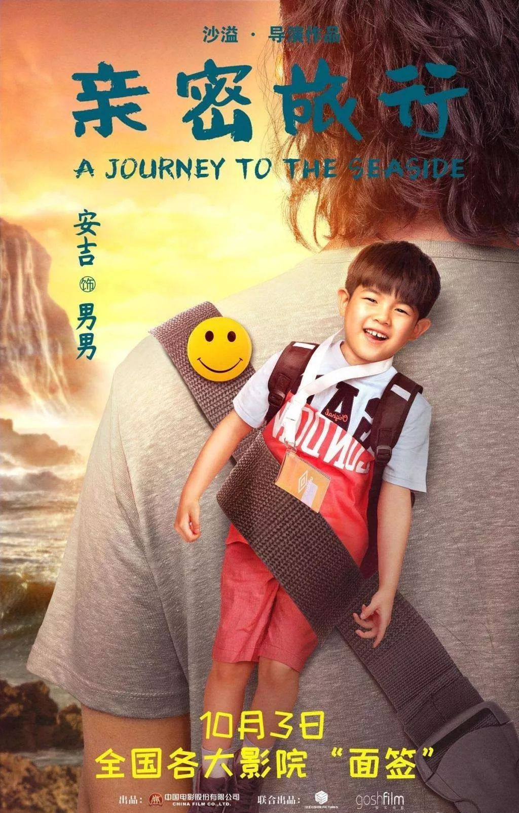 国庆节档来势汹涌哪些电影值得一看,三部电影创史上最强国庆节档