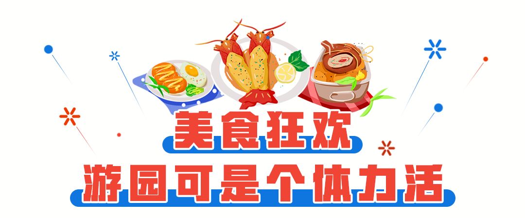 柏乐园附近美食,柏乐园有没有美食