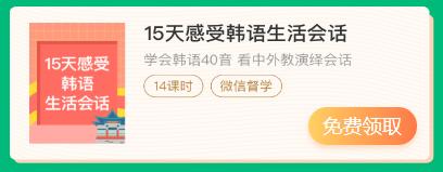 有没有信心能通过考试韩语怎么说,想学韩语从零开始