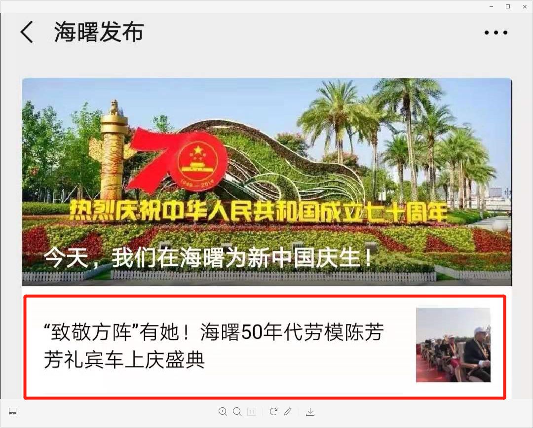 重温国庆节阅兵骄傲瞬间,国庆节阅兵骄傲
