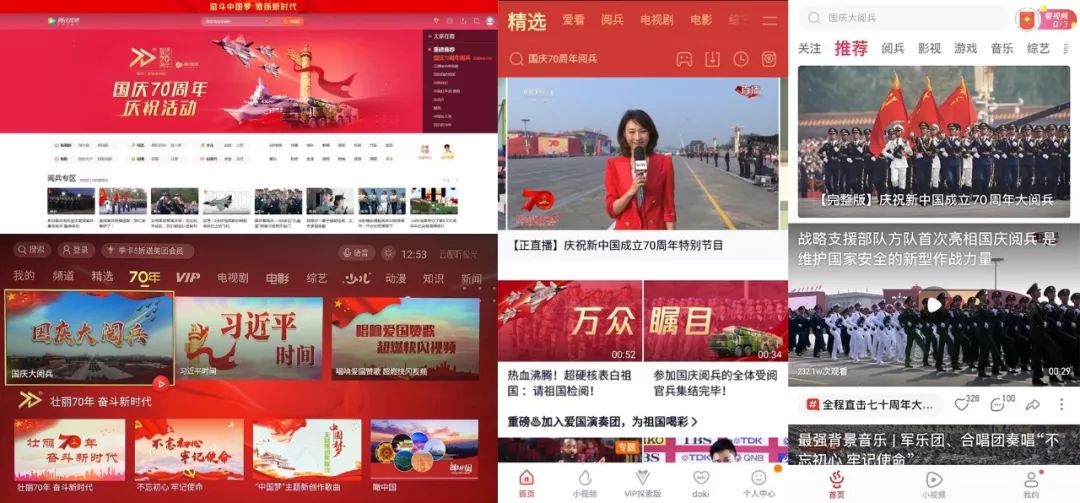 “硬核技术+全矩阵渠道”，腾讯视频国庆节阅兵直播点燃爱国热情