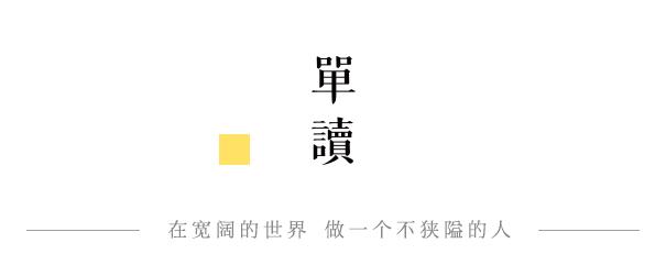 2020年了，就祝咱们都小康吧丨单读