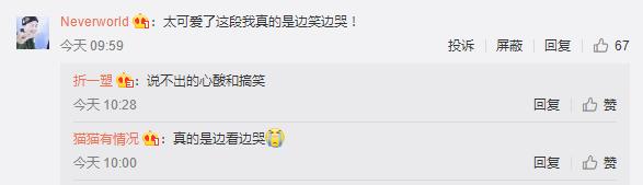 我和我的祖国韩昊霖哭戏看哭徐峥,韩昊霖我和我的祖国花絮震惊徐峥