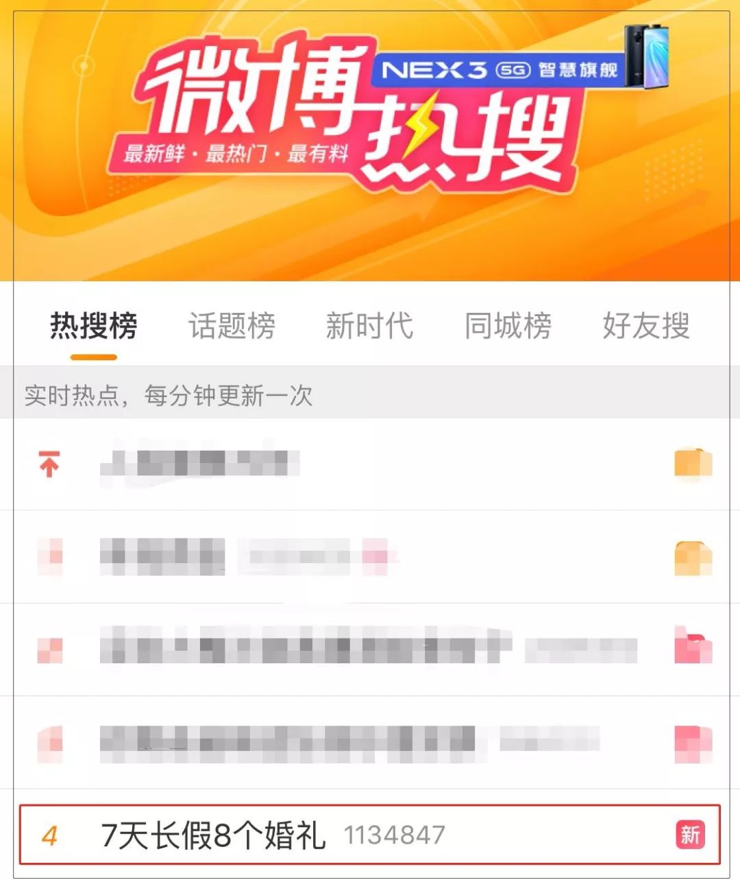 「晋江囧仙」7天长假8个婚礼！女子简直要崩溃：一个月工资没了