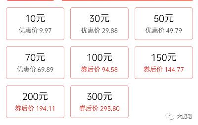 你们都在哪儿充话费？这六大平台中是它最省钱……