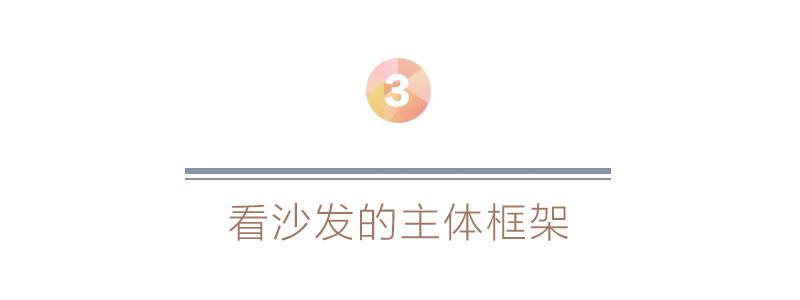 怎样挑选布艺沙发的质量,布艺沙发选购技巧视频讲解大全
