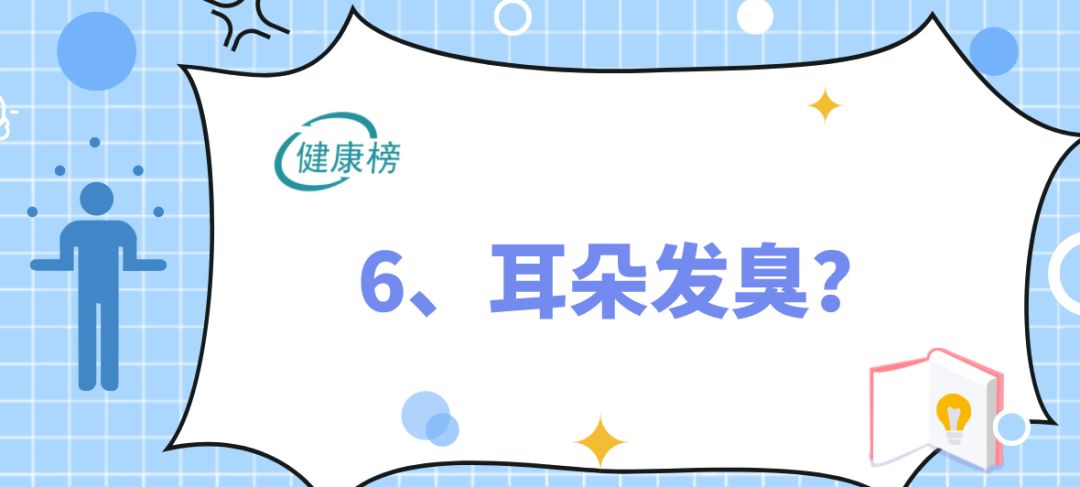医生警告：1种气味对应1种病！赶快闻闻自己的体味...千万别忽视！