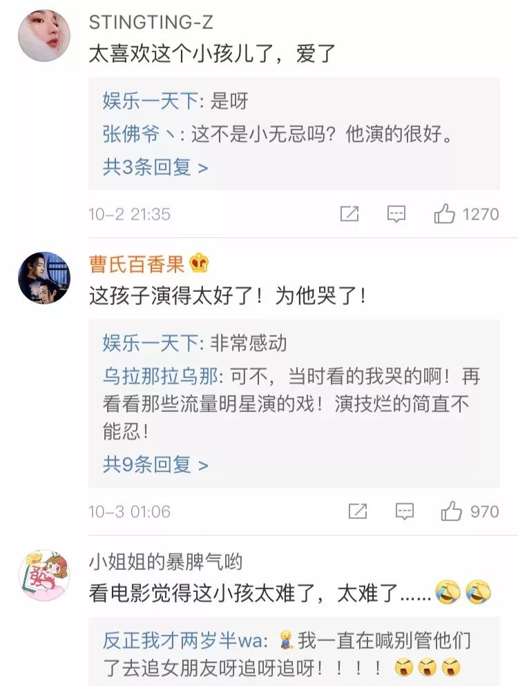 我和我的祖国韩昊霖哭戏看哭徐峥,韩昊霖我和我的祖国花絮震惊徐峥