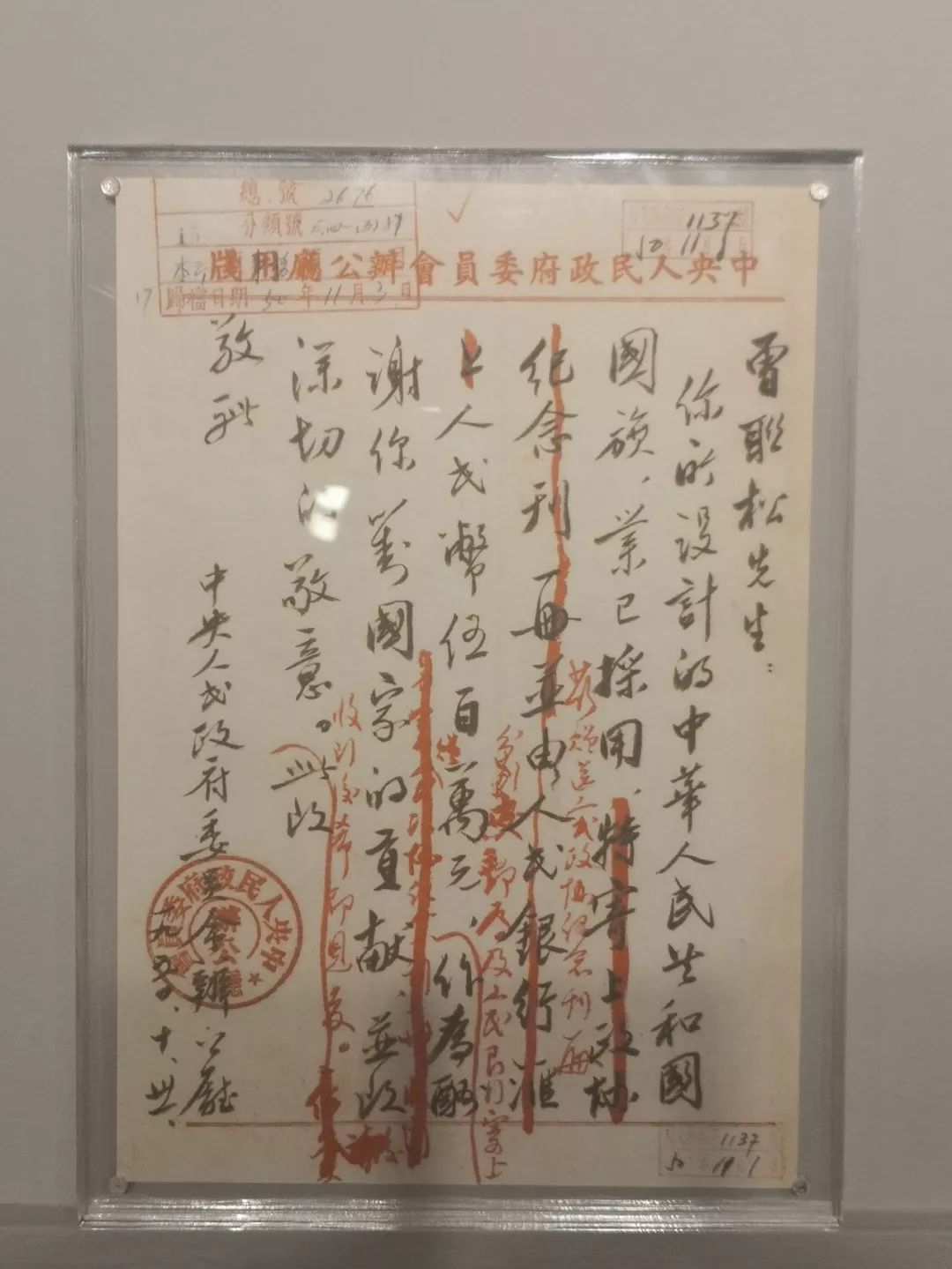 五星红旗设计由来,设计新中国五星红旗