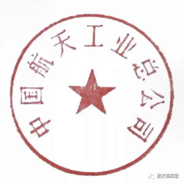 中国航天事业发展史回忆,中国航天事业发展回忆历程