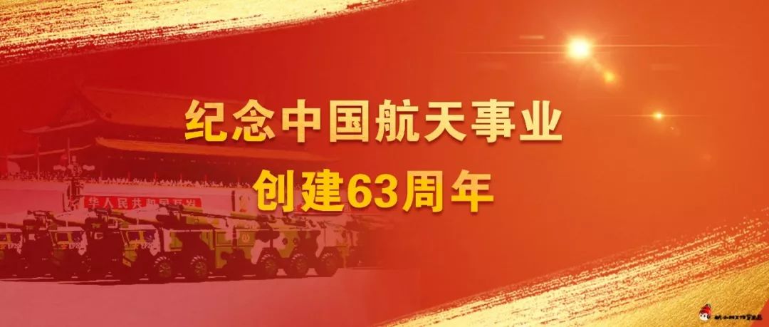 中国航天事业发展史回忆,中国航天事业发展回忆历程