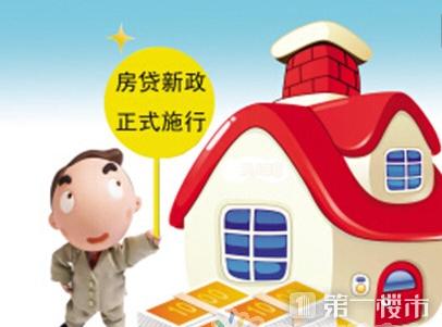 合肥贷款买房银行新政策,房贷利率新政策合肥