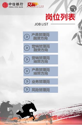 中信银行义乌招聘英才,中信银行总行招聘信息