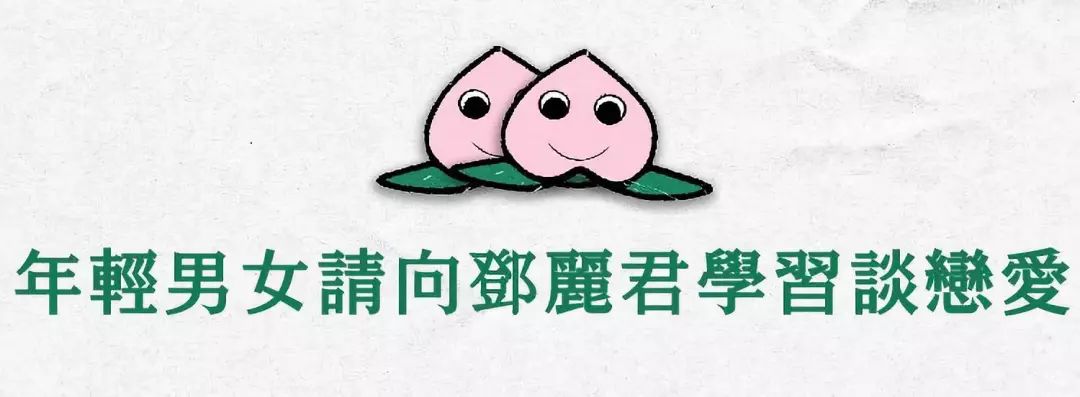 邓丽君的MV记录了你爸妈的时尚潮流